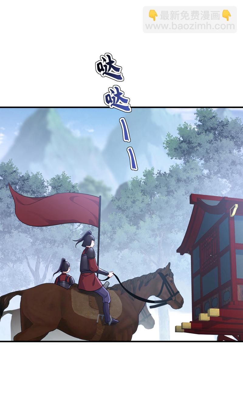 🍕快穿：宿主她一心求死 第71话 沐浴也要跟着？ 第10页