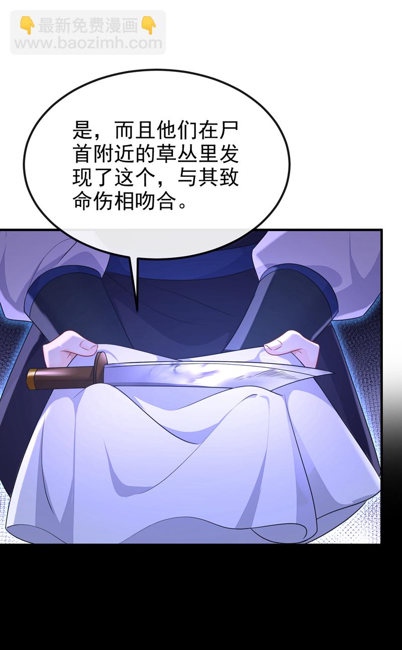 🍕快穿：宿主她一心求死 第71话 沐浴也要跟着？ 第15页