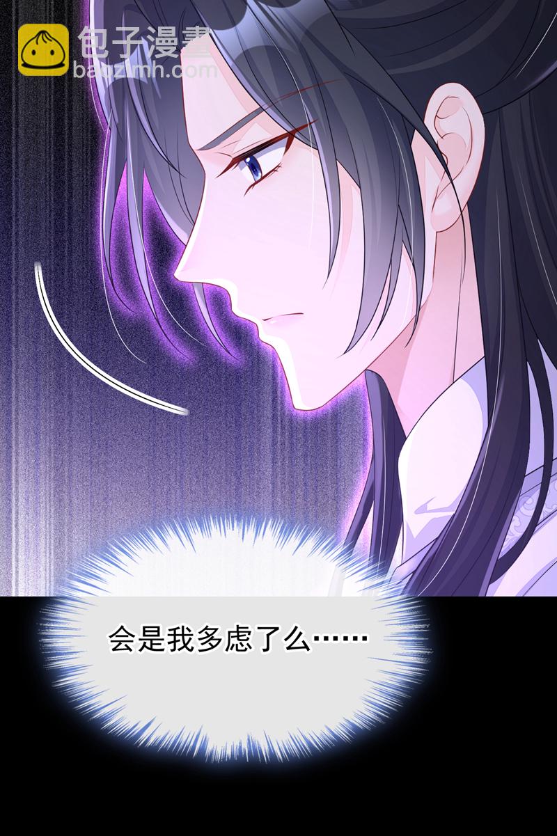 🍕快穿：宿主她一心求死 第71话 沐浴也要跟着？ 第19页