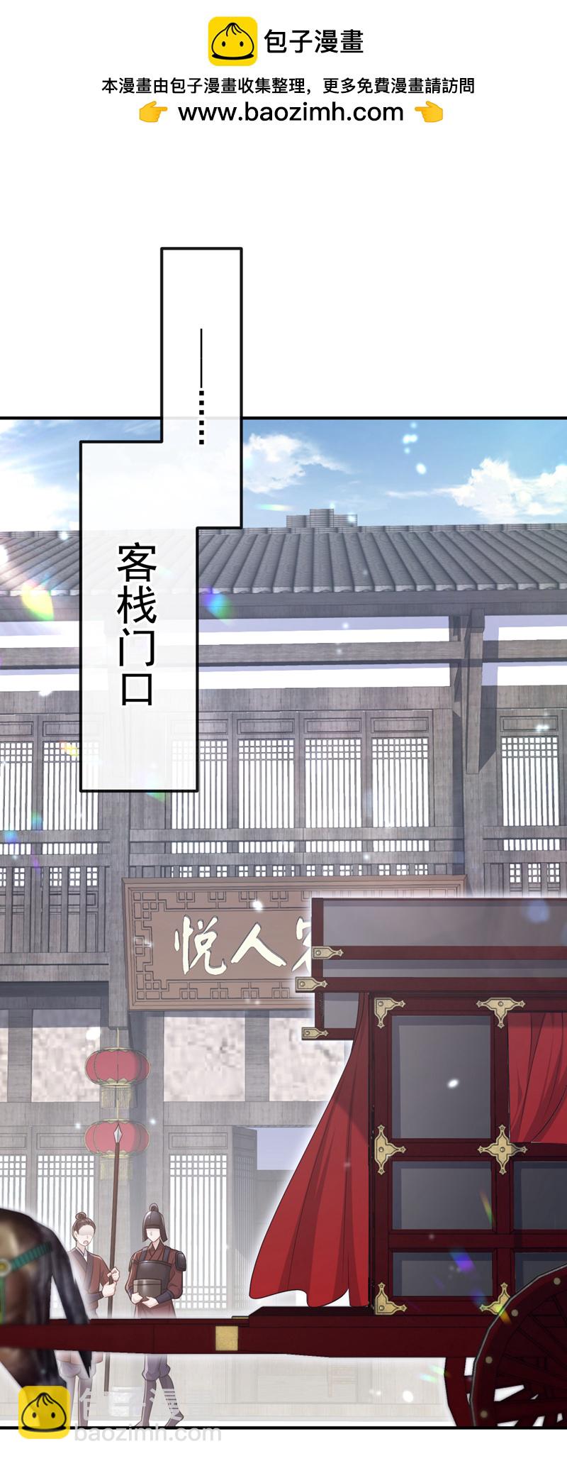 🍕快穿：宿主她一心求死 第71话 沐浴也要跟着？ 第2页