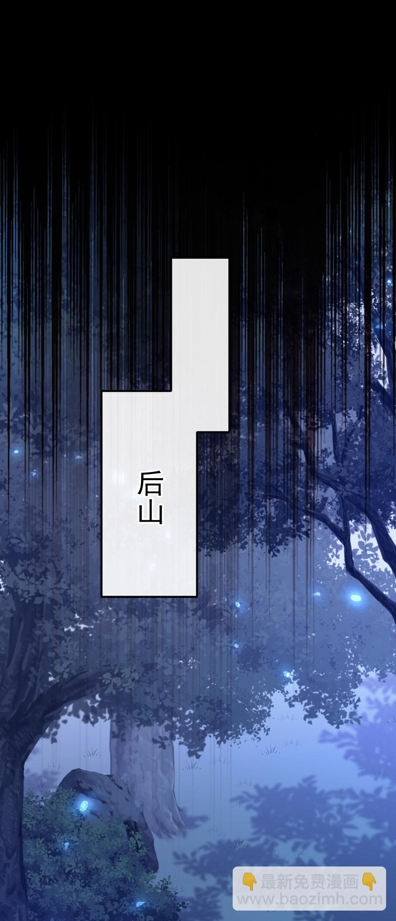 🍕快穿：宿主她一心求死 第71话 沐浴也要跟着？ 第25页