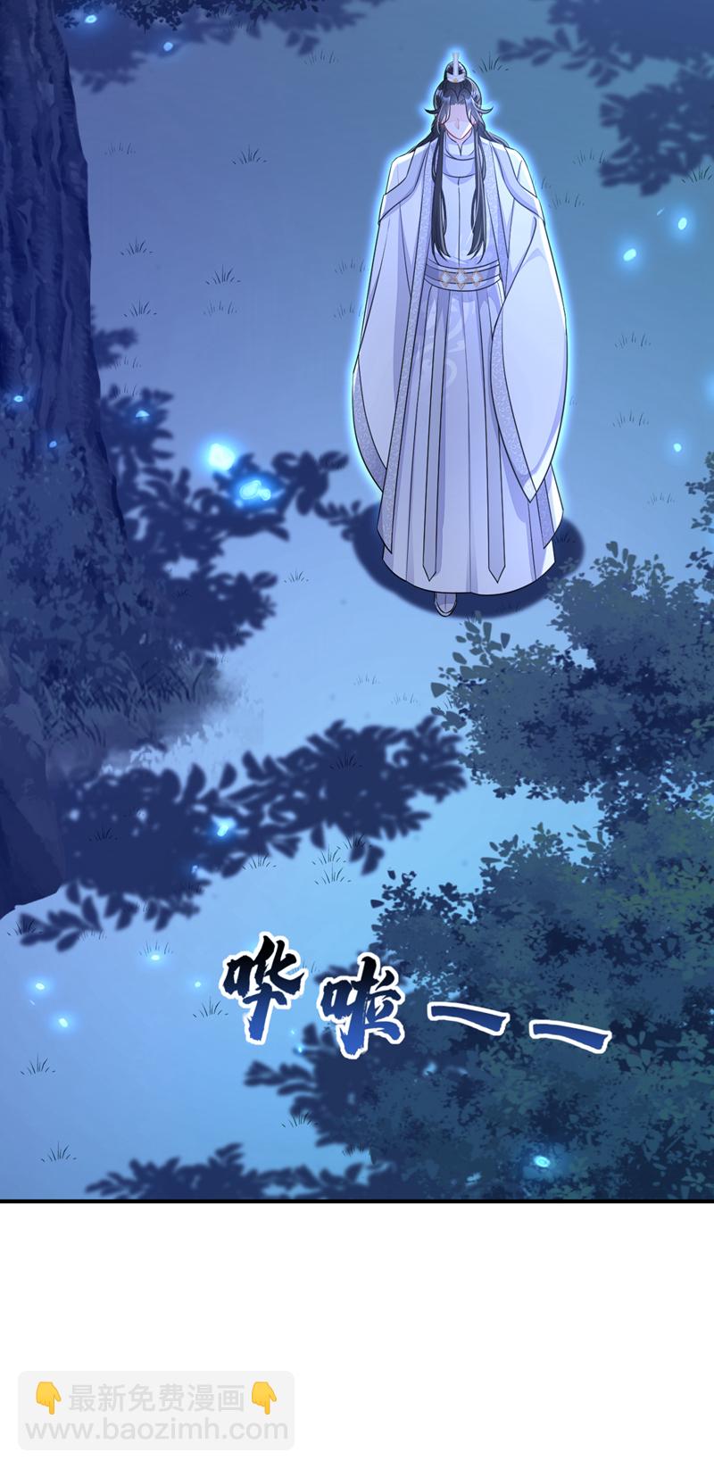 🍕快穿：宿主她一心求死 第71话 沐浴也要跟着？ 第26页