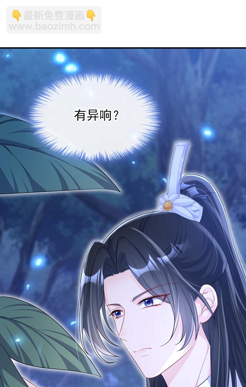🍕快穿：宿主她一心求死 第71话 沐浴也要跟着？ 第27页