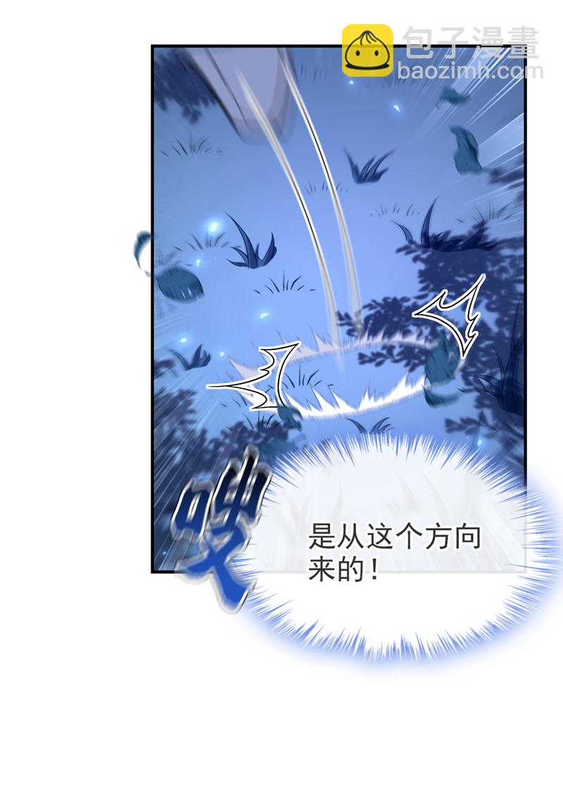 🍕快穿：宿主她一心求死 第71话 沐浴也要跟着？ 第29页