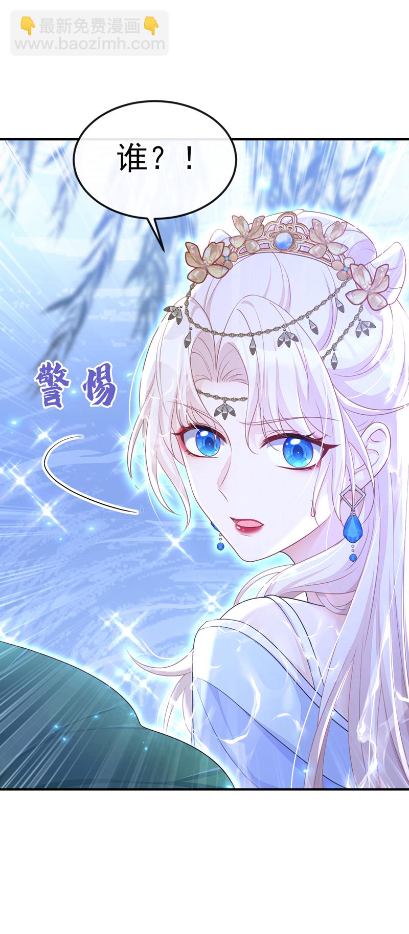 🍕快穿：宿主她一心求死 第71话 沐浴也要跟着？ 第34页