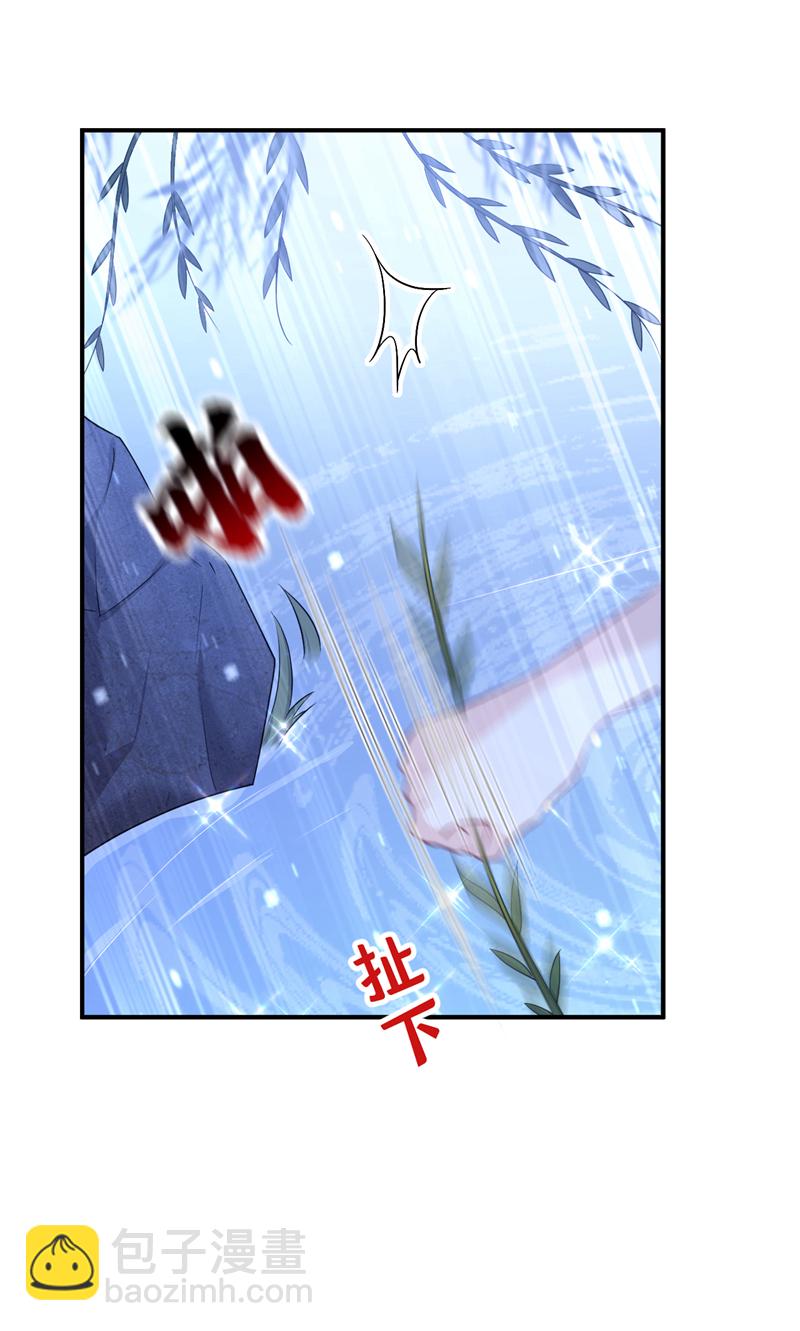 🍕快穿：宿主她一心求死 第71话 沐浴也要跟着？ 第35页