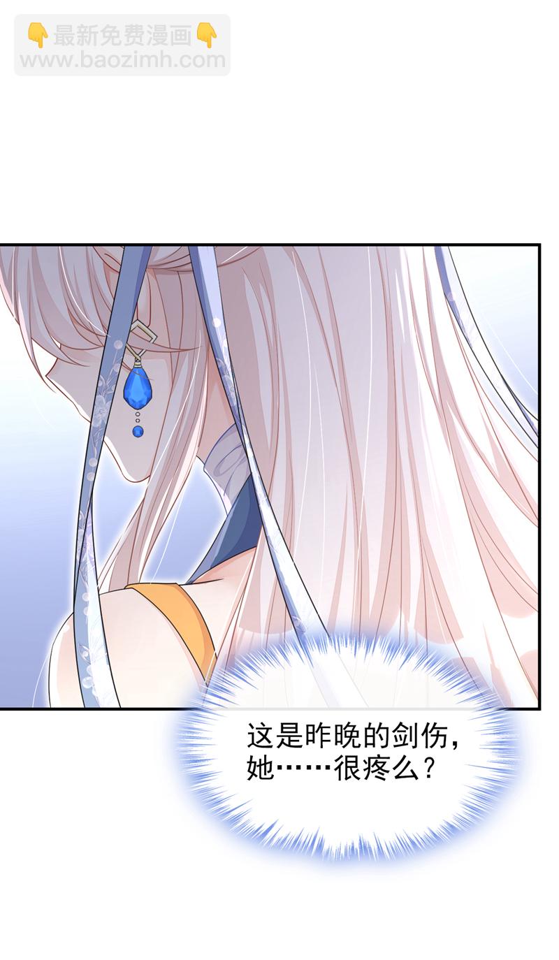 🍕快穿：宿主她一心求死 第71话 沐浴也要跟着？ 第4页