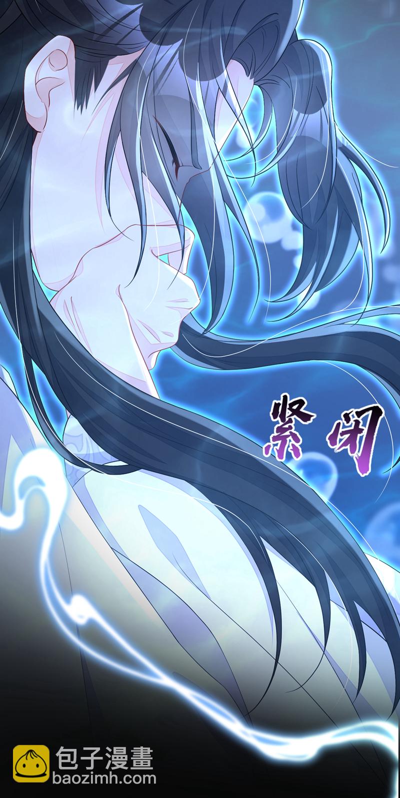 🍕快穿：宿主她一心求死 第71话 沐浴也要跟着？ 第45页
