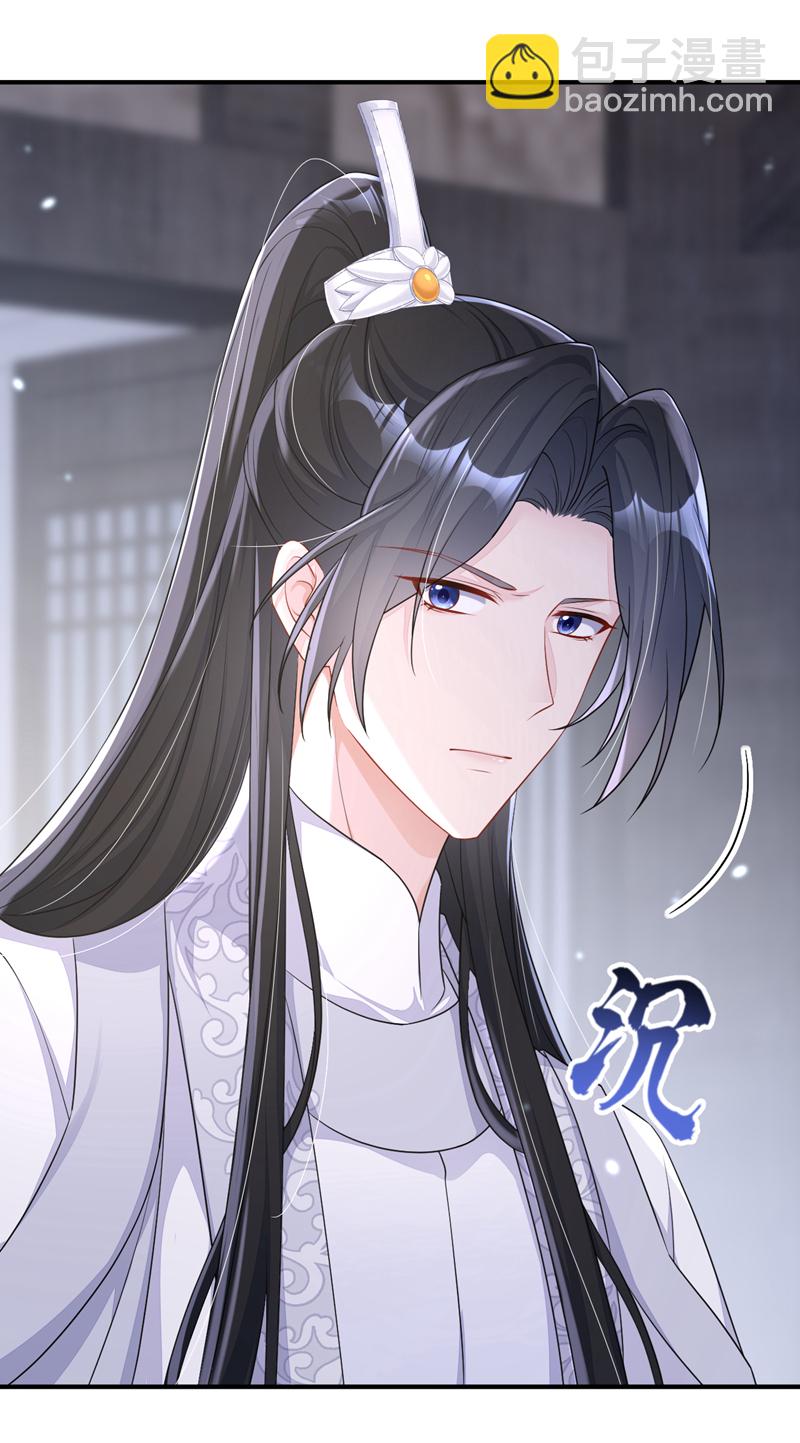 🍕快穿：宿主她一心求死 第71话 沐浴也要跟着？ 第5页