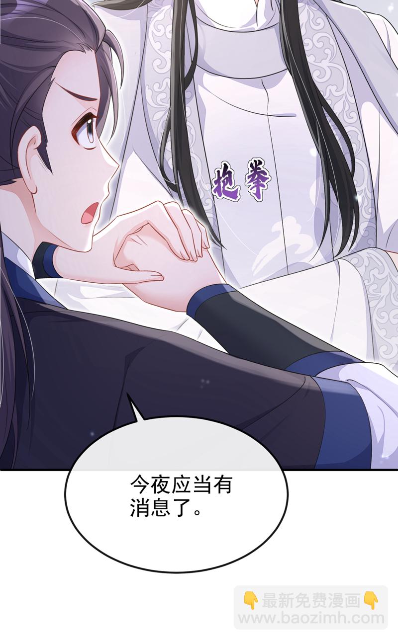 🍕快穿：宿主她一心求死 第71话 沐浴也要跟着？ 第9页