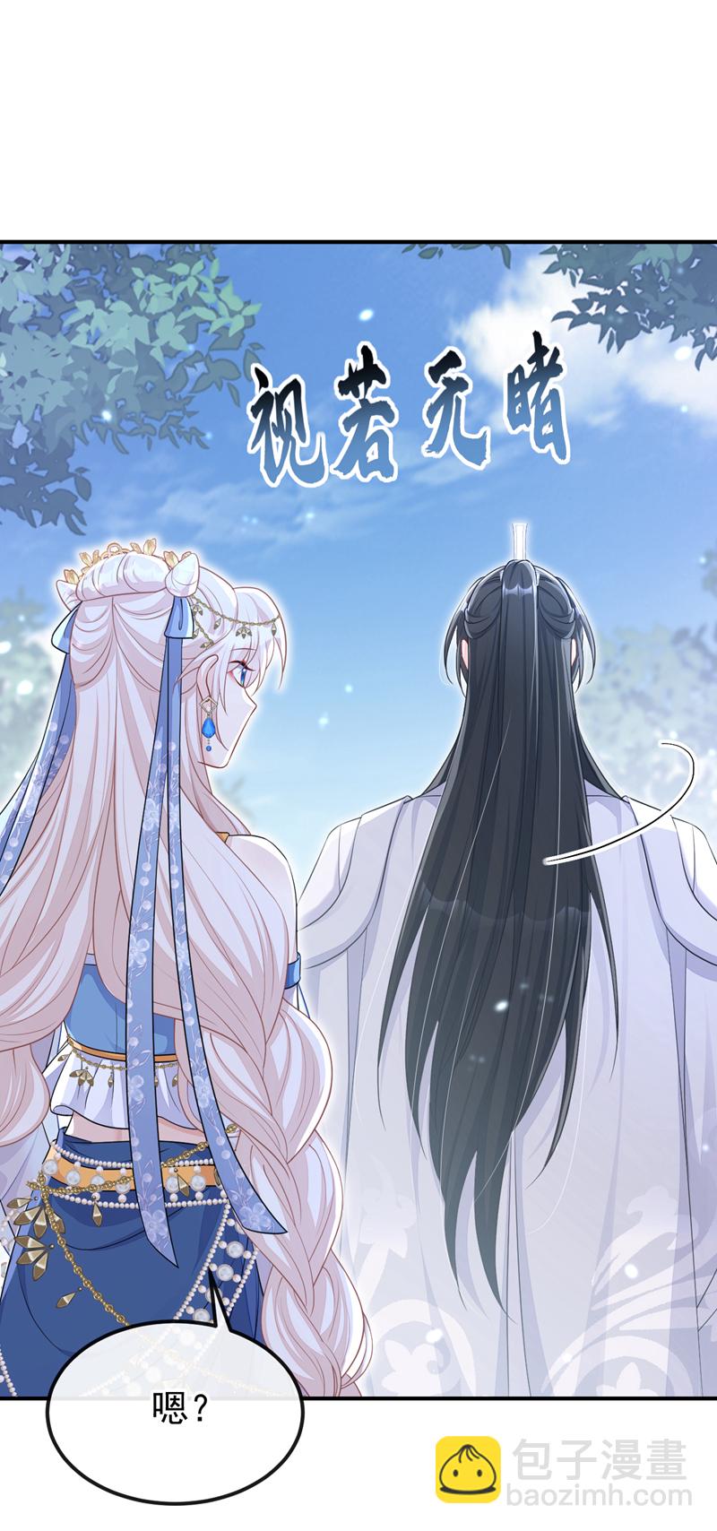 🍕快穿：宿主她一心求死 第73话 此处有埋伏！ 第10页