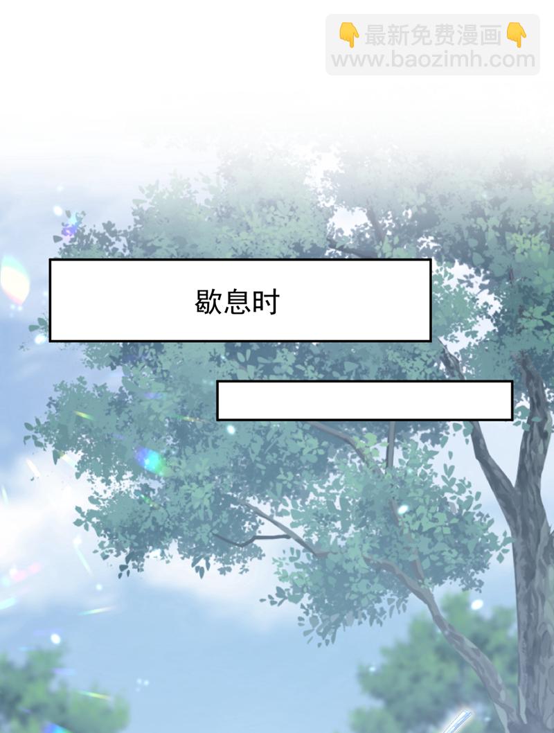 🍕快穿：宿主她一心求死 第73话 此处有埋伏！ 第11页