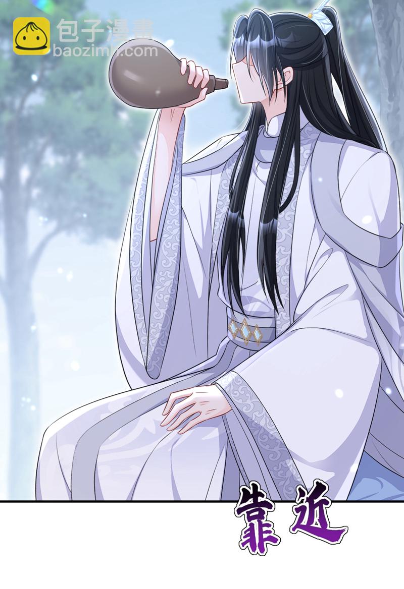 🍕快穿：宿主她一心求死 第73话 此处有埋伏！ 第12页