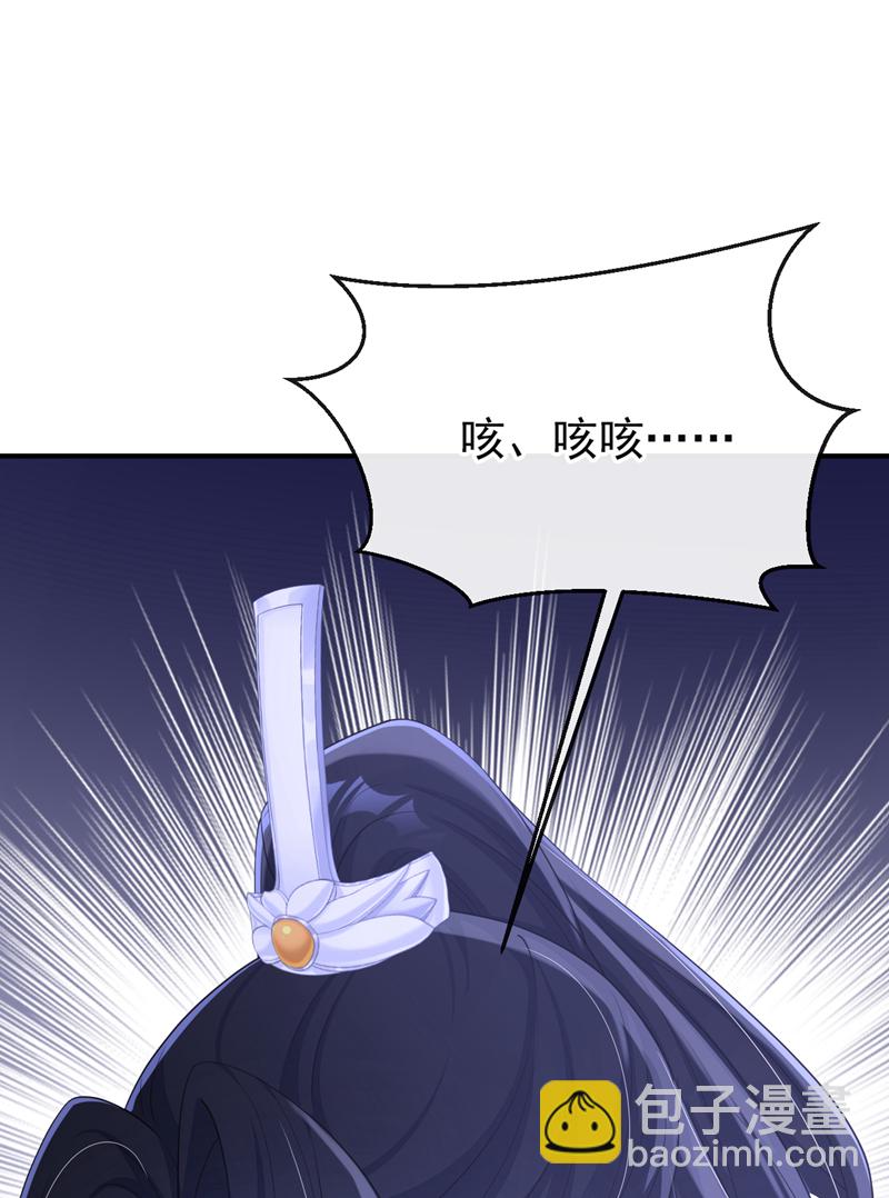 🍕快穿：宿主她一心求死 第73话 此处有埋伏！ 第16页