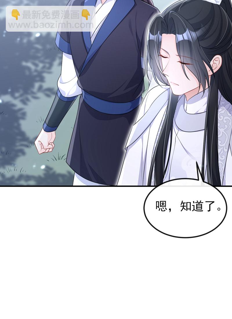 🍕快穿：宿主她一心求死 第73话 此处有埋伏！ 第19页