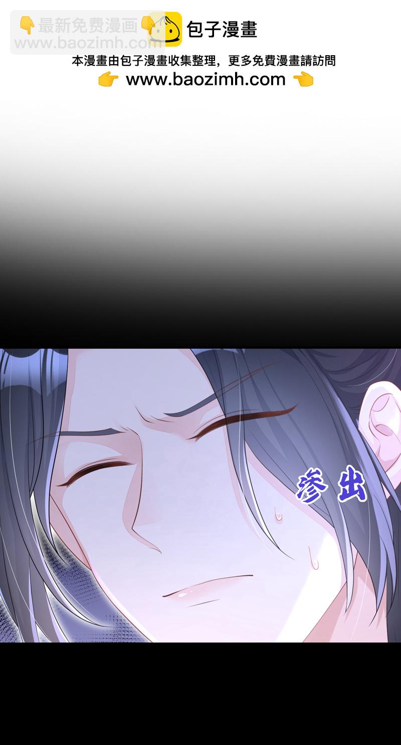 🍕快穿：宿主她一心求死 第73话 此处有埋伏！ 第2页