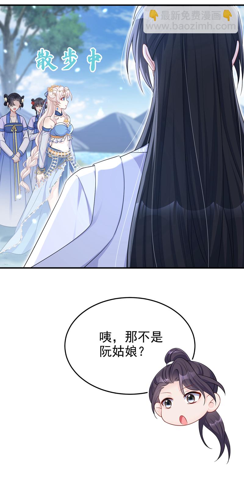 🍕快穿：宿主她一心求死 第73话 此处有埋伏！ 第20页