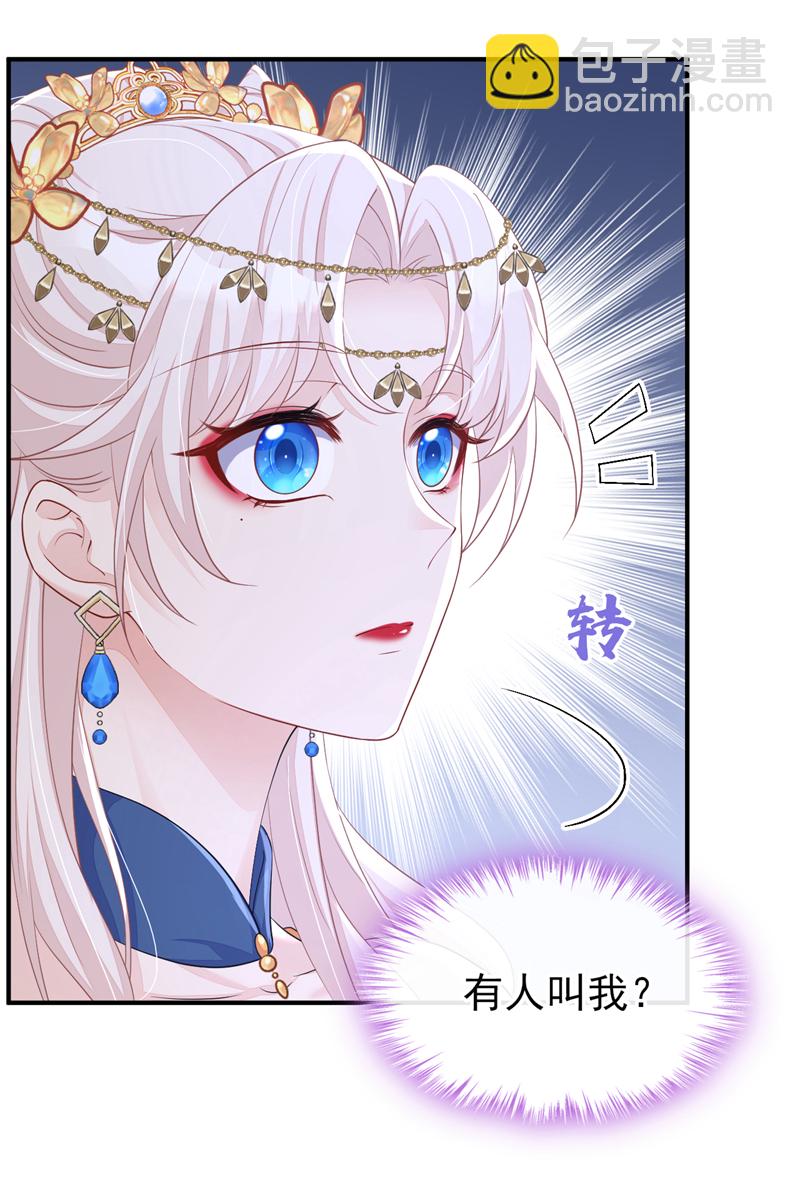 🍕快穿：宿主她一心求死 第73话 此处有埋伏！ 第21页