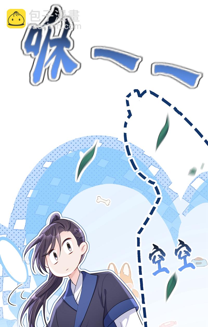 🍕快穿：宿主她一心求死 第73话 此处有埋伏！ 第22页