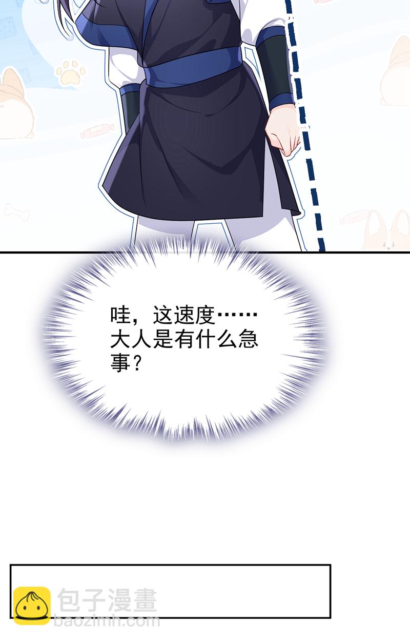 🍕快穿：宿主她一心求死 第73话 此处有埋伏！ 第23页