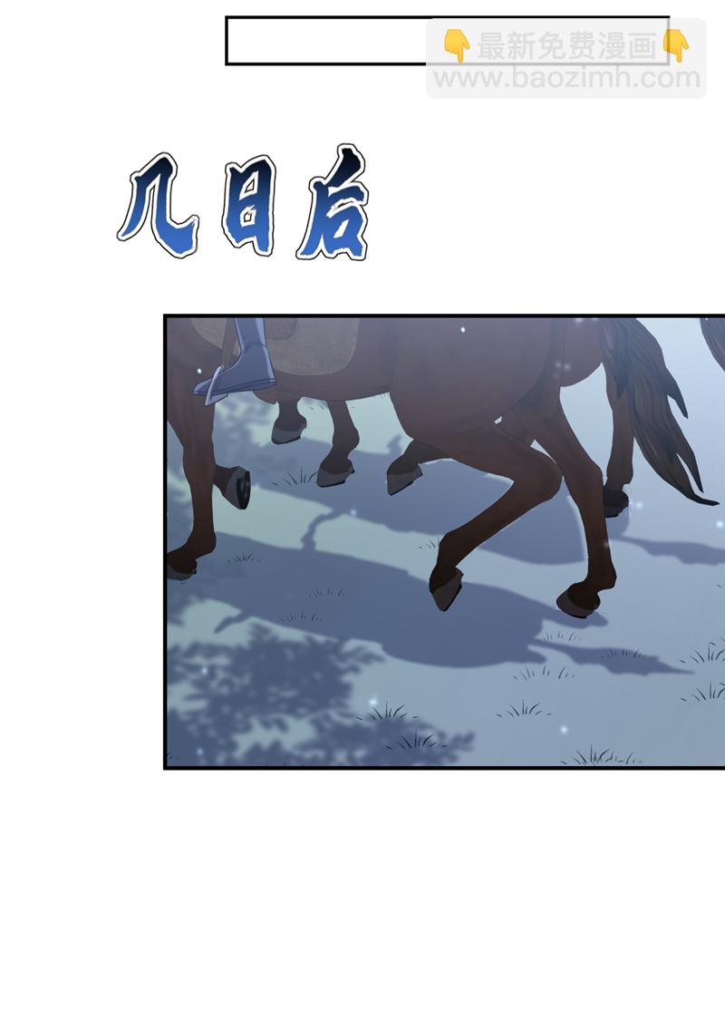 🍕快穿：宿主她一心求死 第73话 此处有埋伏！ 第24页