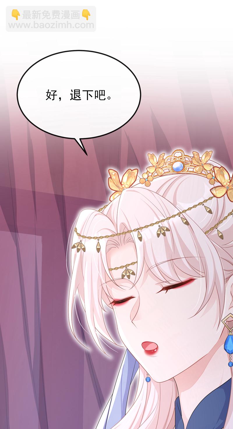 🍕快穿：宿主她一心求死 第73话 此处有埋伏！ 第26页