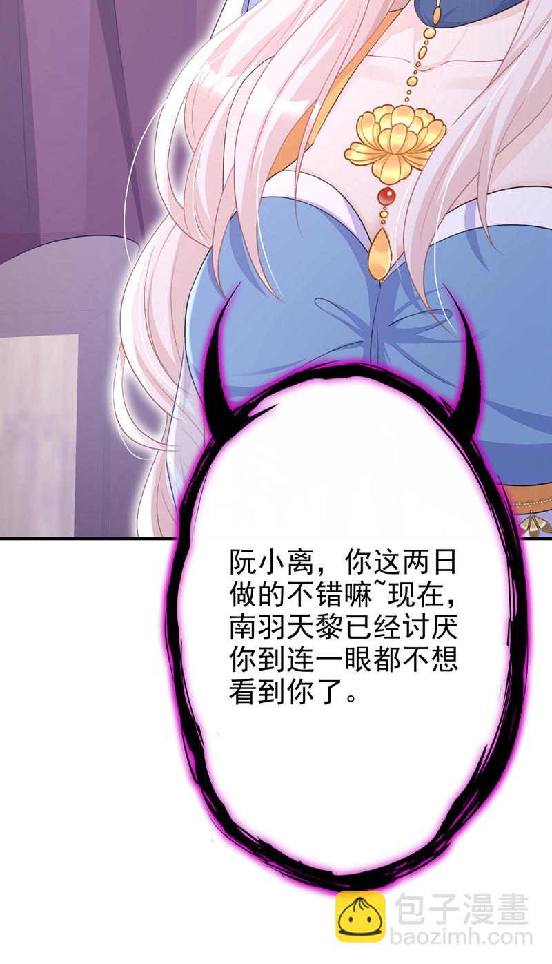 🍕快穿：宿主她一心求死 第73话 此处有埋伏！ 第27页