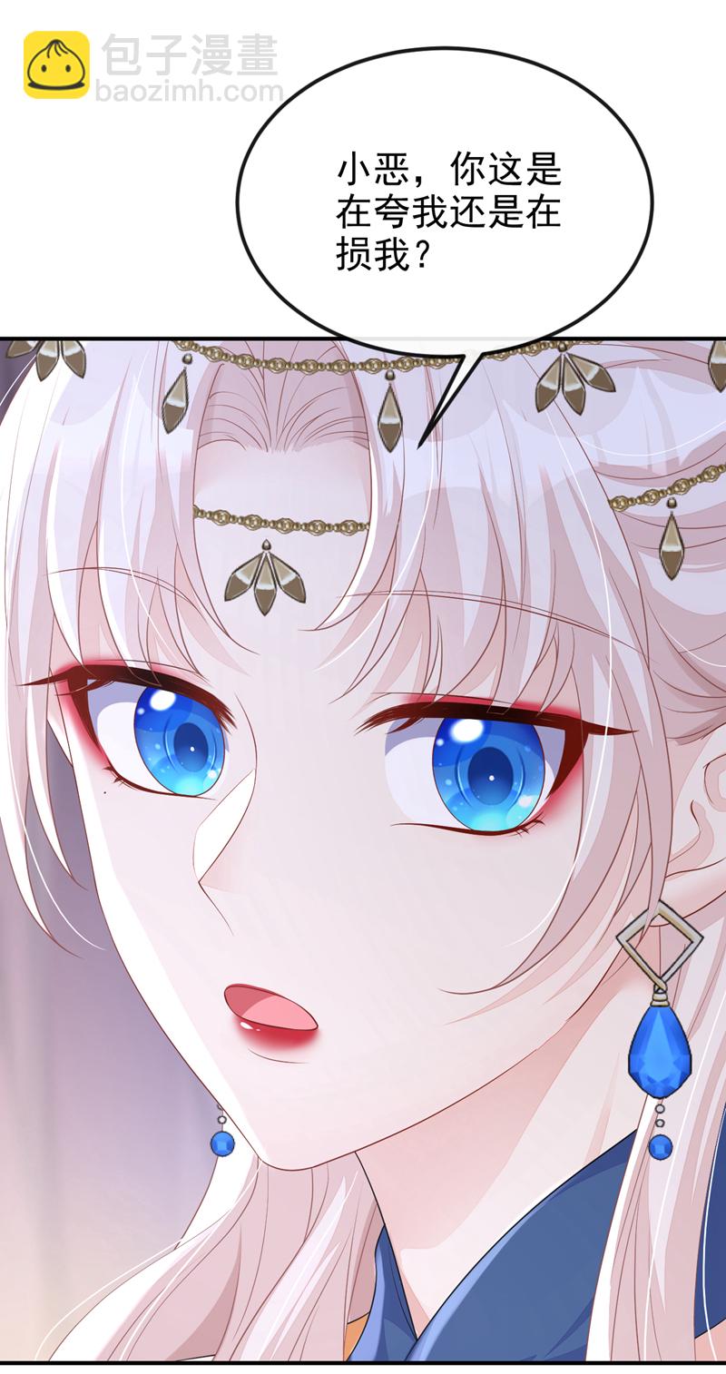 🍕快穿：宿主她一心求死 第73话 此处有埋伏！ 第29页