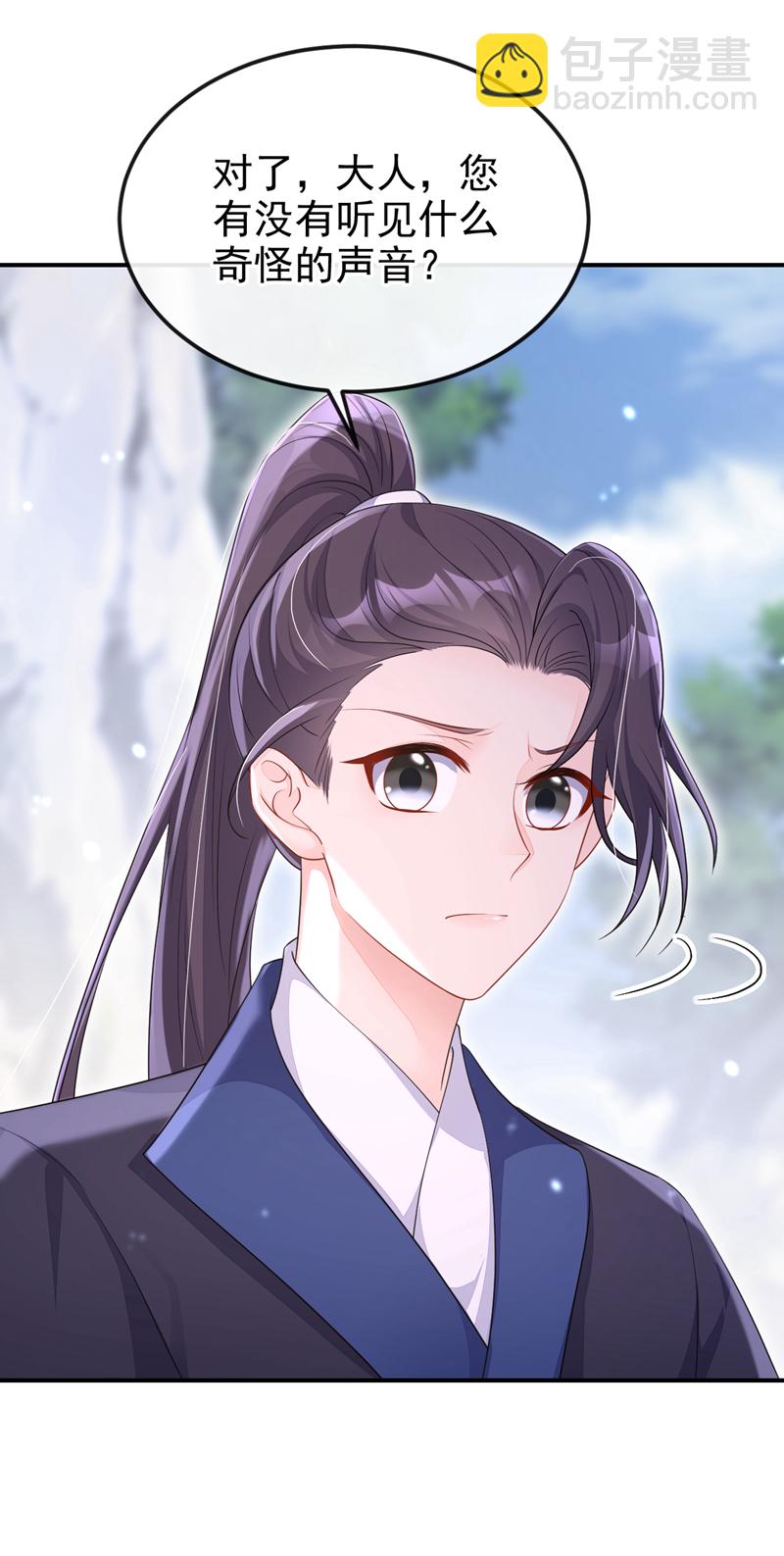 🍕快穿：宿主她一心求死 第73话 此处有埋伏！ 第34页