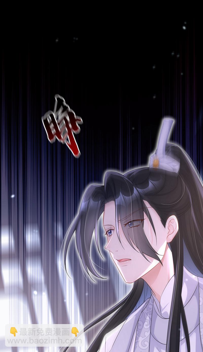 🍕快穿：宿主她一心求死 第73话 此处有埋伏！ 第36页
