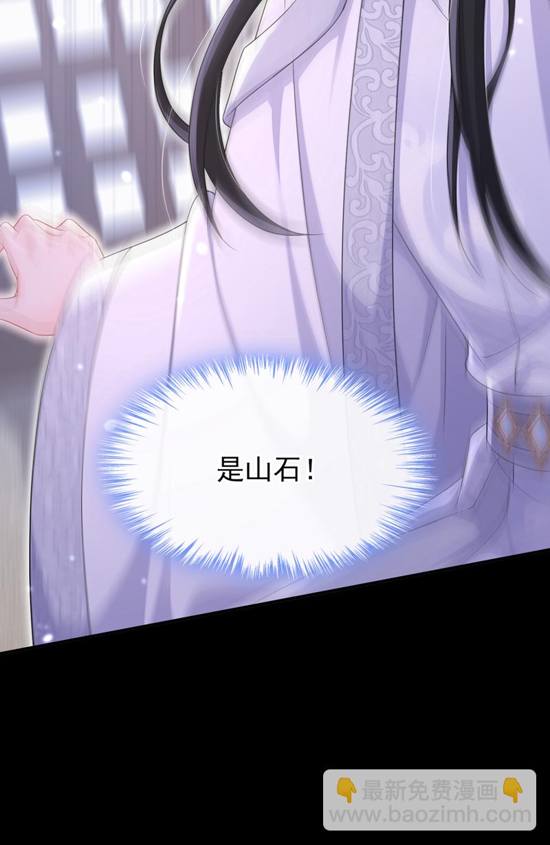 🍕快穿：宿主她一心求死 第73话 此处有埋伏！ 第37页