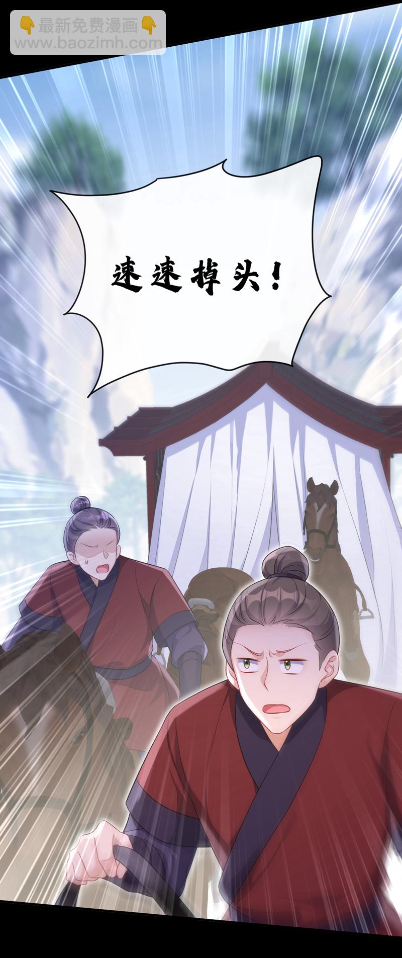 🍕快穿：宿主她一心求死 第73话 此处有埋伏！ 第38页