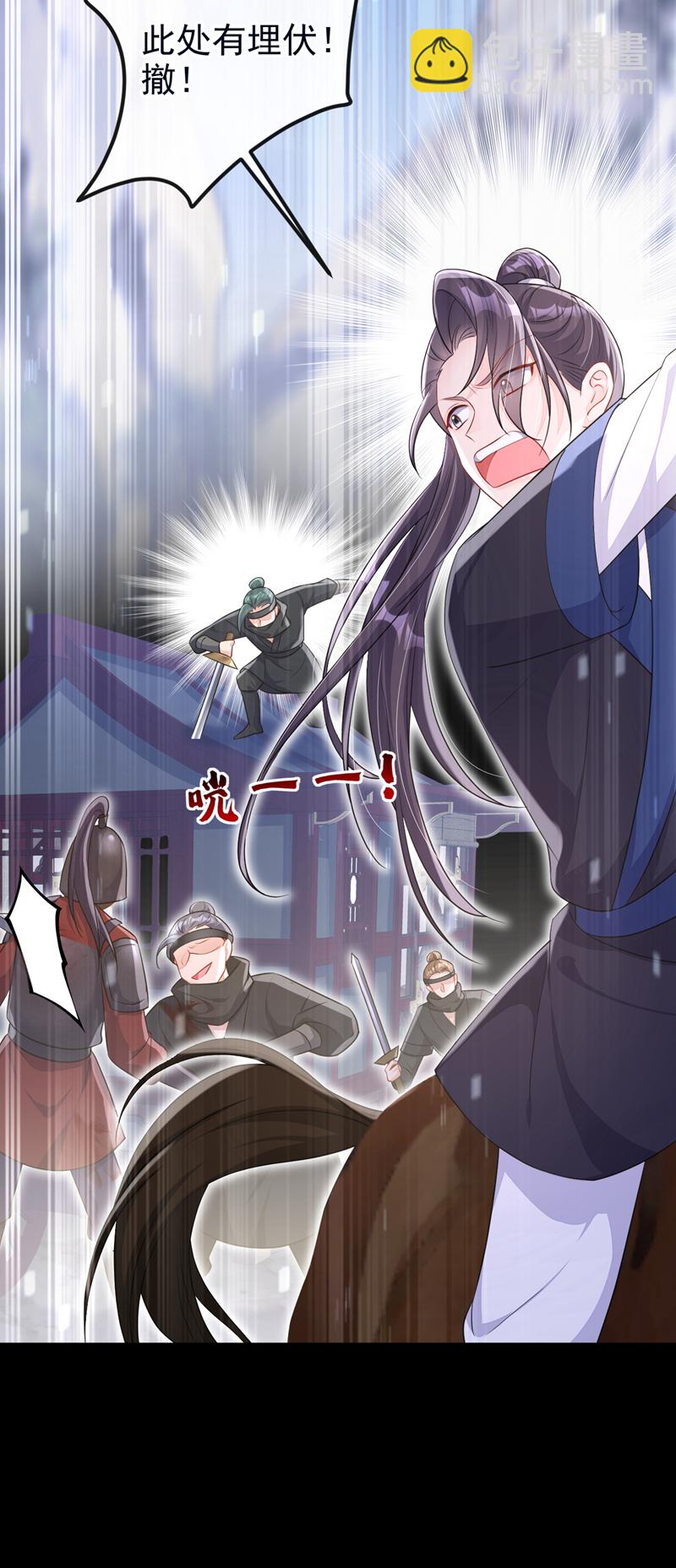 🍕快穿：宿主她一心求死 第73话 此处有埋伏！ 第44页