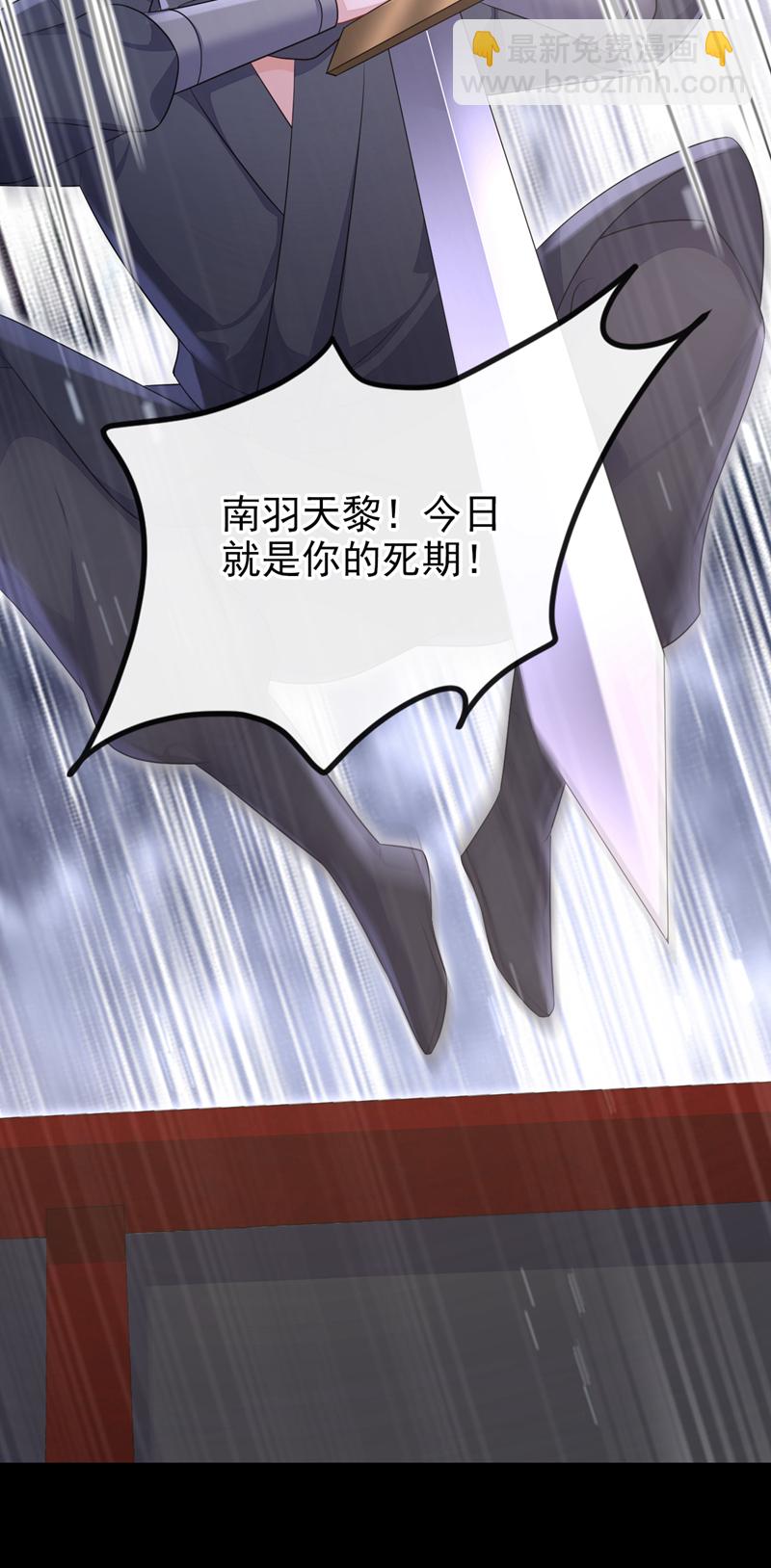 🍕快穿：宿主她一心求死 第73话 此处有埋伏！ 第46页