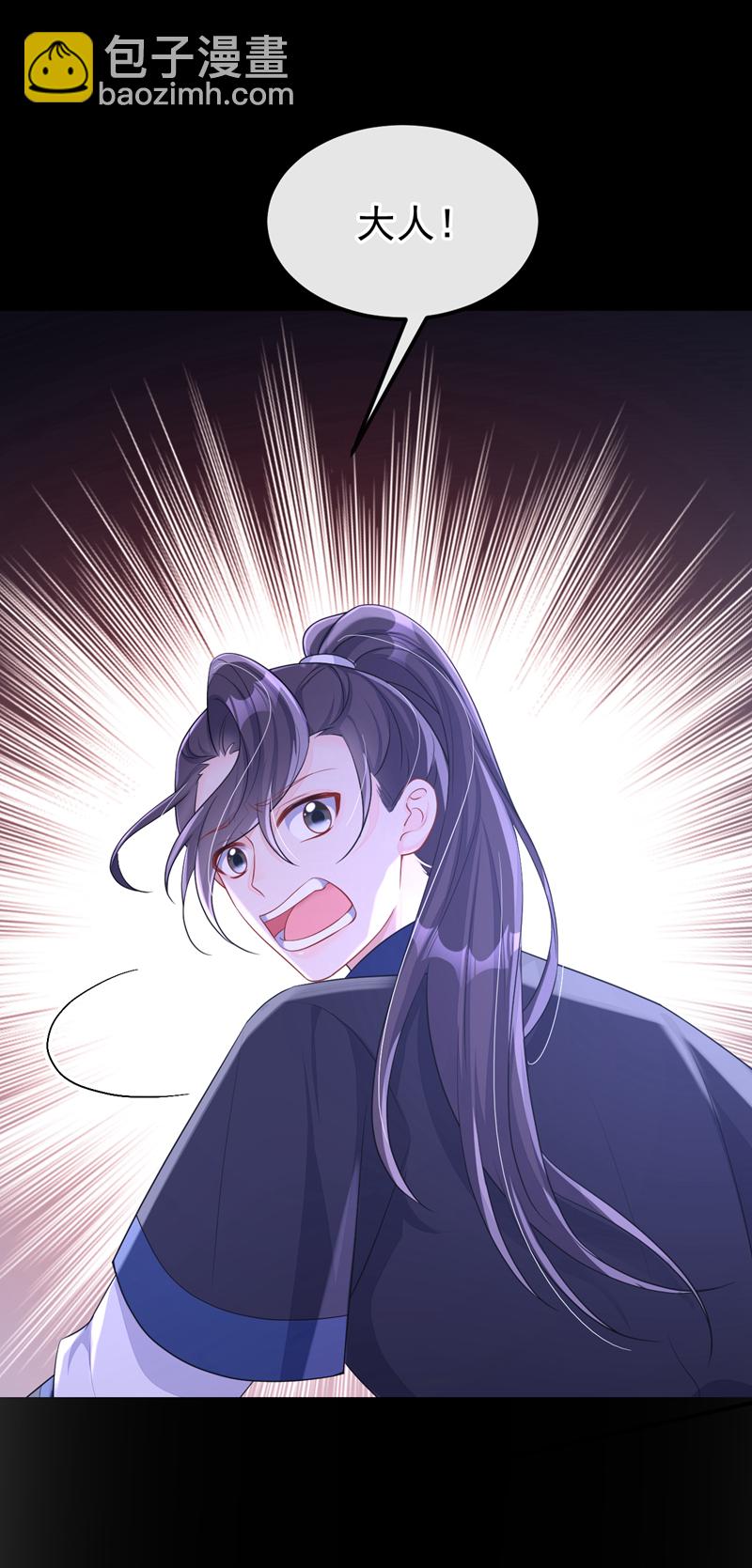 🍕快穿：宿主她一心求死 第73话 此处有埋伏！ 第47页