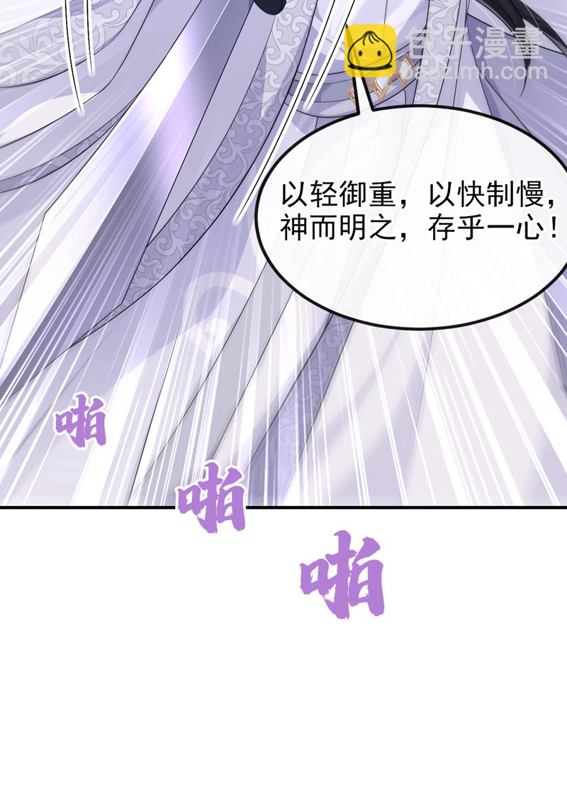 🍕快穿：宿主她一心求死 第73话 此处有埋伏！ 第7页