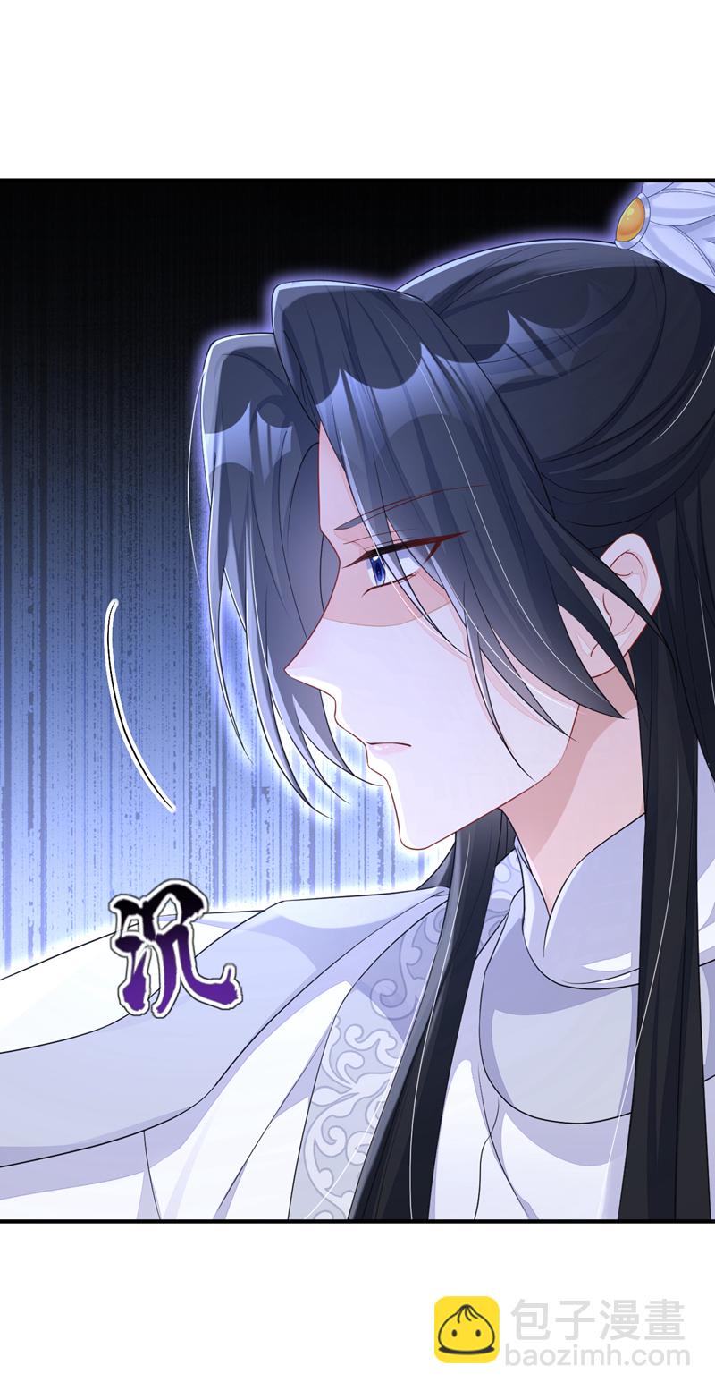 🍕快穿：宿主她一心求死 第73话 此处有埋伏！ 第9页