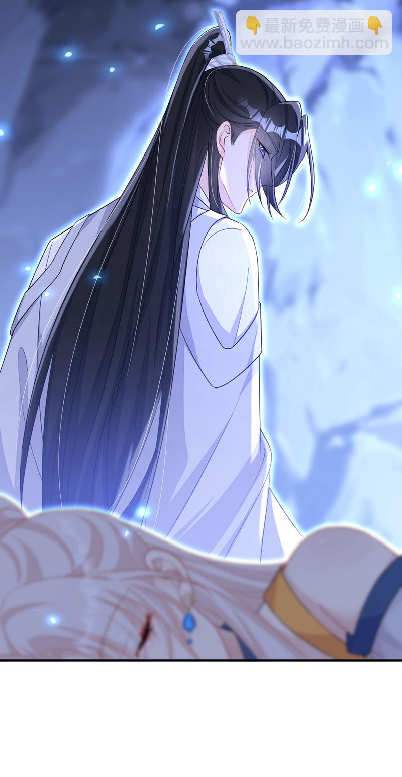 🍕快穿：宿主她一心求死 第75话 这女人是当出游吗？ 第11页
