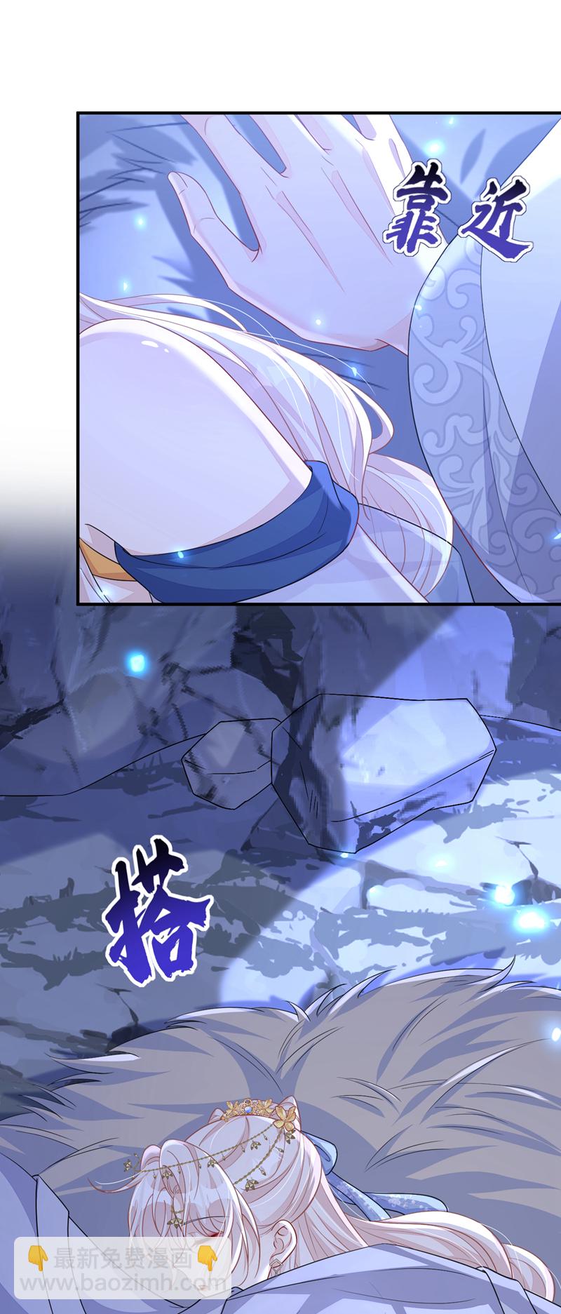 🍕快穿：宿主她一心求死 第75话 这女人是当出游吗？ 第12页