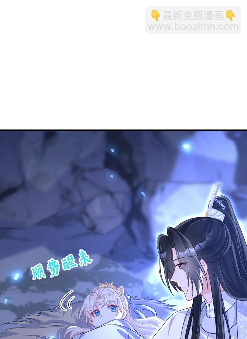 🍕快穿：宿主她一心求死 第75话 这女人是当出游吗？ 第14页