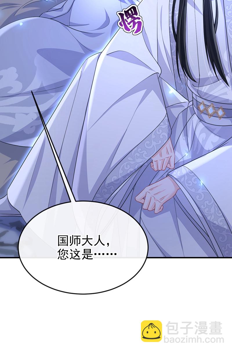 🍕快穿：宿主她一心求死 第75话 这女人是当出游吗？ 第15页