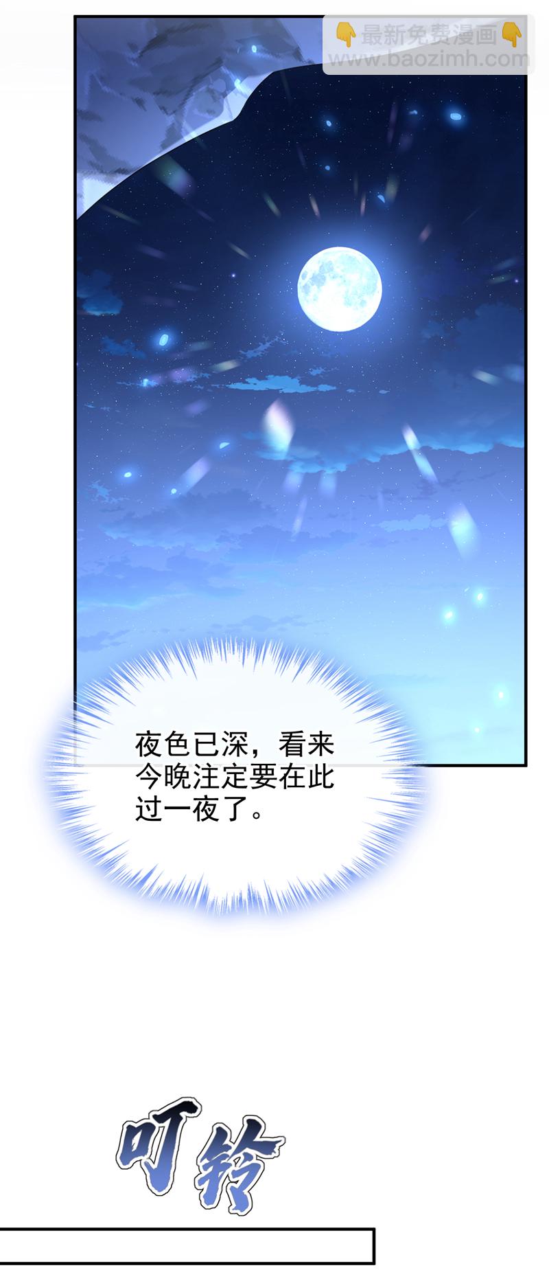🍕快穿：宿主她一心求死 第75话 这女人是当出游吗？ 第20页