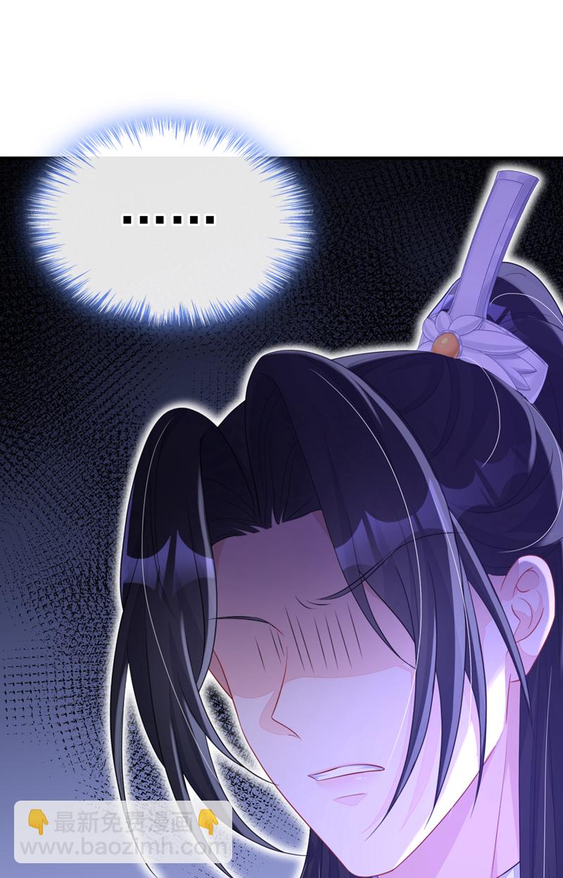 🍕快穿：宿主她一心求死 第75话 这女人是当出游吗？ 第27页