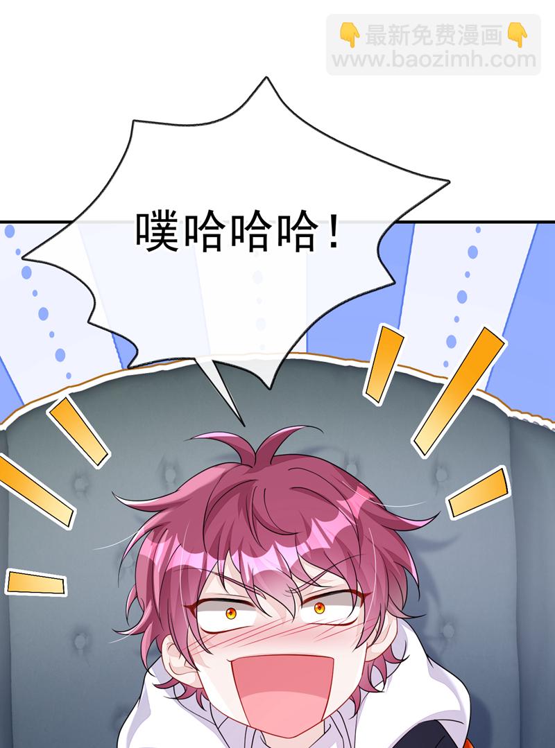 🍕快穿：宿主她一心求死 第75话 这女人是当出游吗？ 第29页
