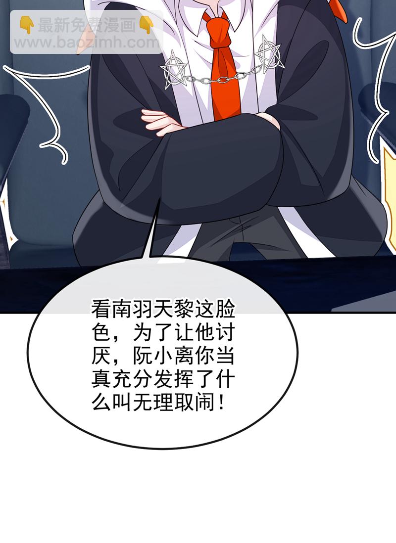🍕快穿：宿主她一心求死 第75话 这女人是当出游吗？ 第30页