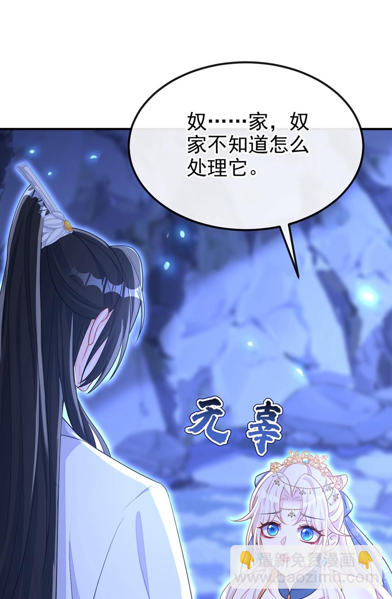 🍕快穿：宿主她一心求死 第75话 这女人是当出游吗？ 第38页