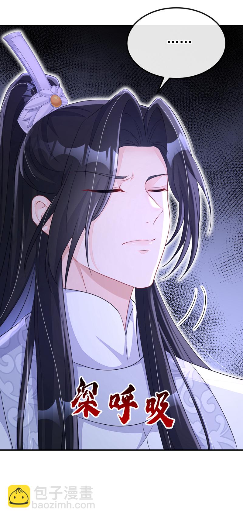 🍕快穿：宿主她一心求死 第75话 这女人是当出游吗？ 第40页