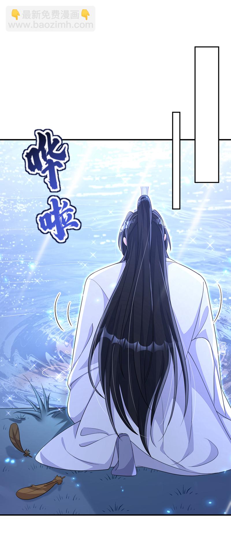 🍕快穿：宿主她一心求死 第75话 这女人是当出游吗？ 第41页