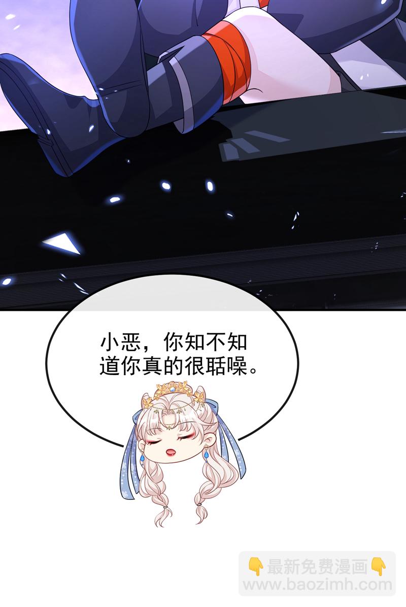 🍕快穿：宿主她一心求死 第75话 这女人是当出游吗？ 第8页