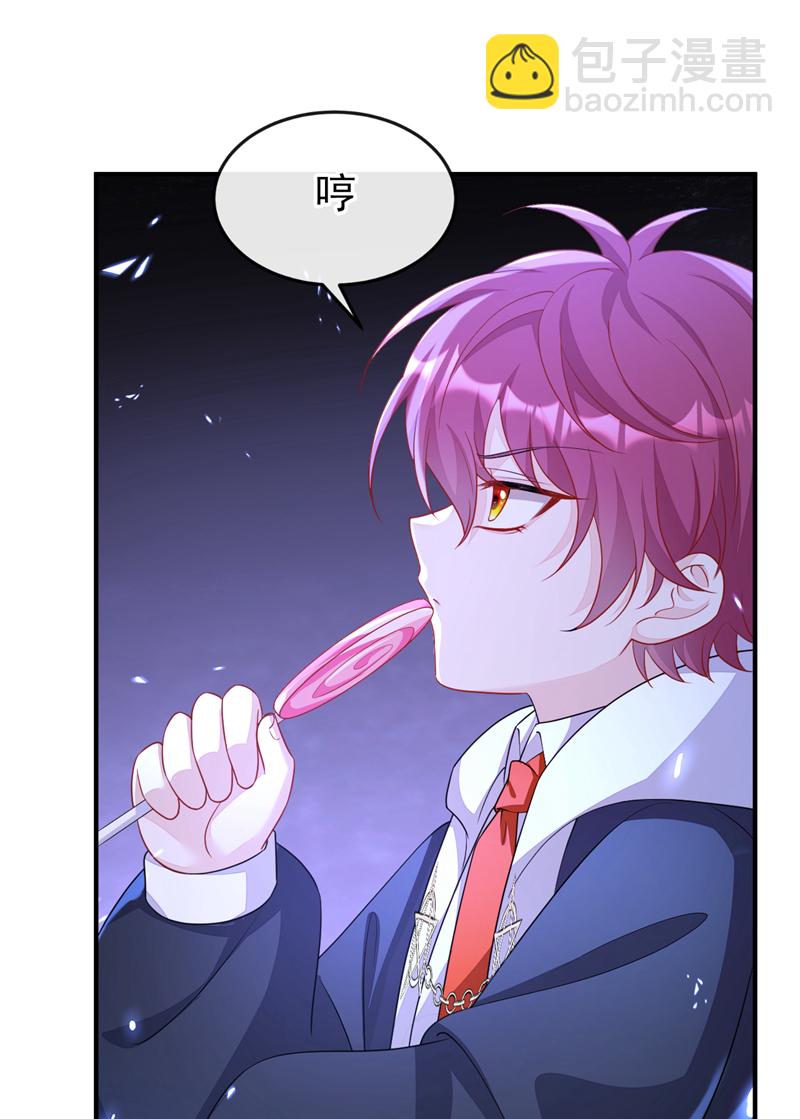 🍕快穿：宿主她一心求死 第75话 这女人是当出游吗？ 第9页